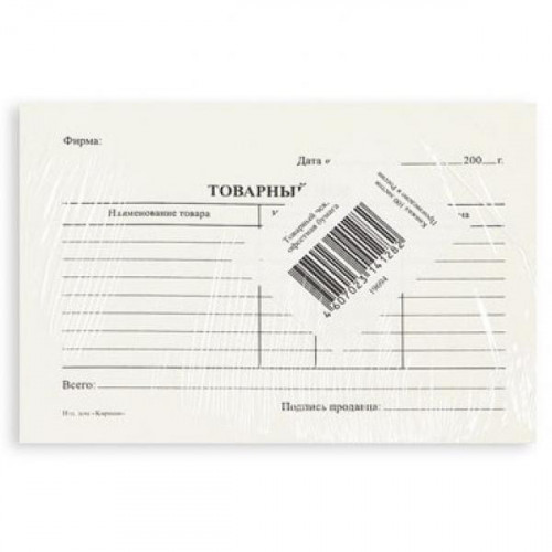 Товарный чек 5 книжек по 100 листов офсет в термоусадочной пленке