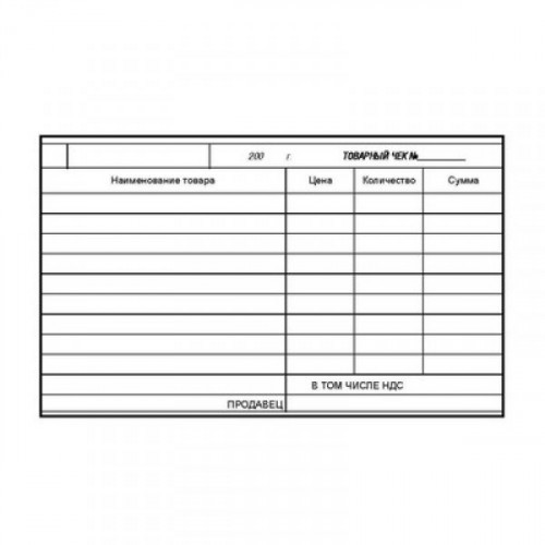 Товарный чек книжка 100 листов в термоусадочной пленке офсет N1