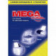 Этикетки ProMega Label диаметром 60 мм по 12 штук на листе А4 100 листов в пачке