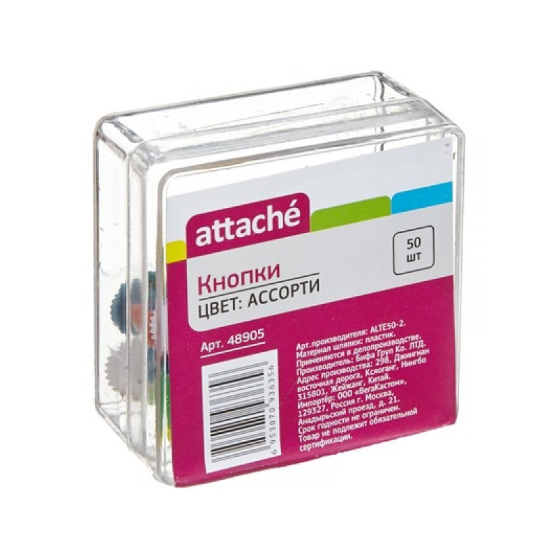 Кнопки канцелярские Attache пластиковые цветные 50 штук в упаковке