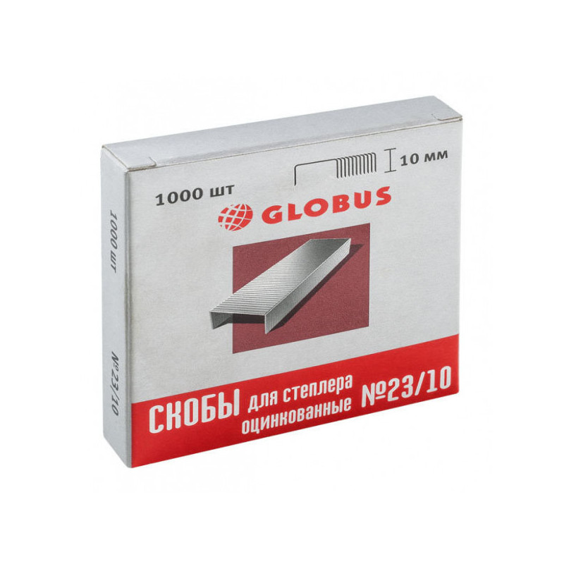 Скобы для степлера №23/10 Globus 1000 шт в картонной коробке/С23/10-1000