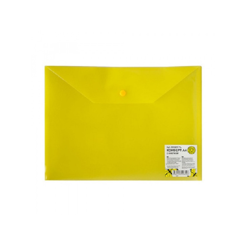 Папка-конверт на кнопке А4, 0,18 мм, полупрозрачная желтая DOLCE COSTO