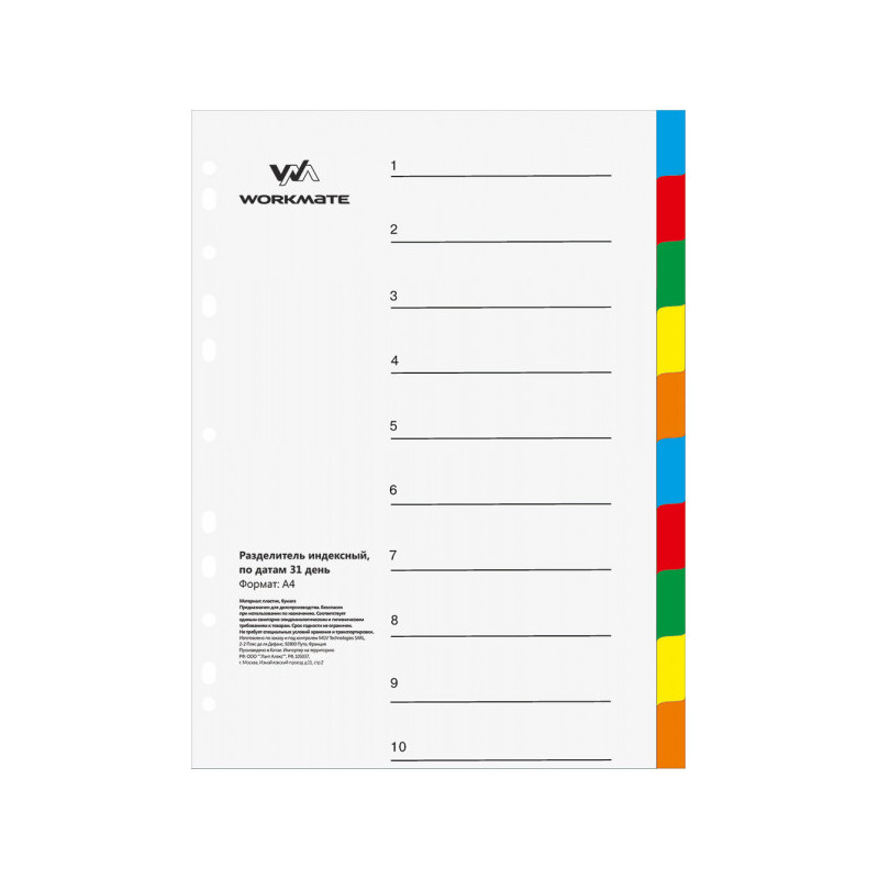 Разделитель листов 10 цветов пластик, А4 , WORKMATE Office Line