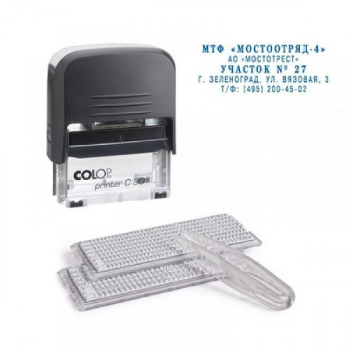 Штамп самонаборный Colop Printer C30-Set пластиковый 5 строк