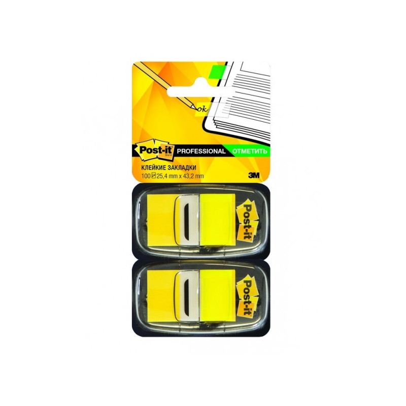Закладки клейкие Post-it пластиковые желтые 2 диспенсера по 50 листов 25.4x43.2 мм