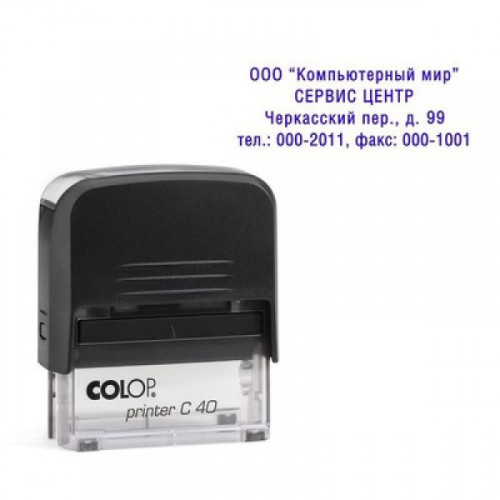Оснастка для штампов пластиковая Colop Printer C40 23х59 мм