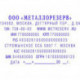 Штамп самонаборный Colop S2600-Set металлический 9 строк