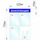Информационный стенд настенный Attache Информация А4/А5 пластиковый белый/синий (4 отделения)