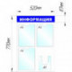 Информационный стенд настенный Attache Информация А4/А5 пластиковый белый/синий (4 отделения)