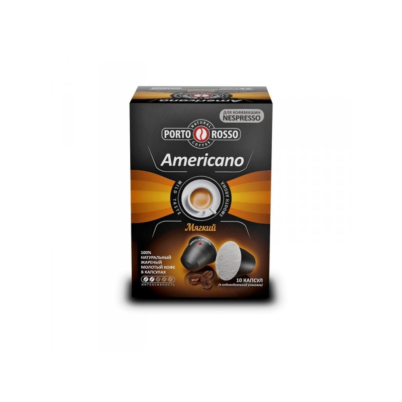 Капсулы для кофемашин Porto Rosso Americano 10 штук в упаковке