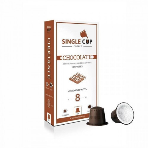 Капсулы для кофемашин Single cup Chocolate 10 штук в упаковке