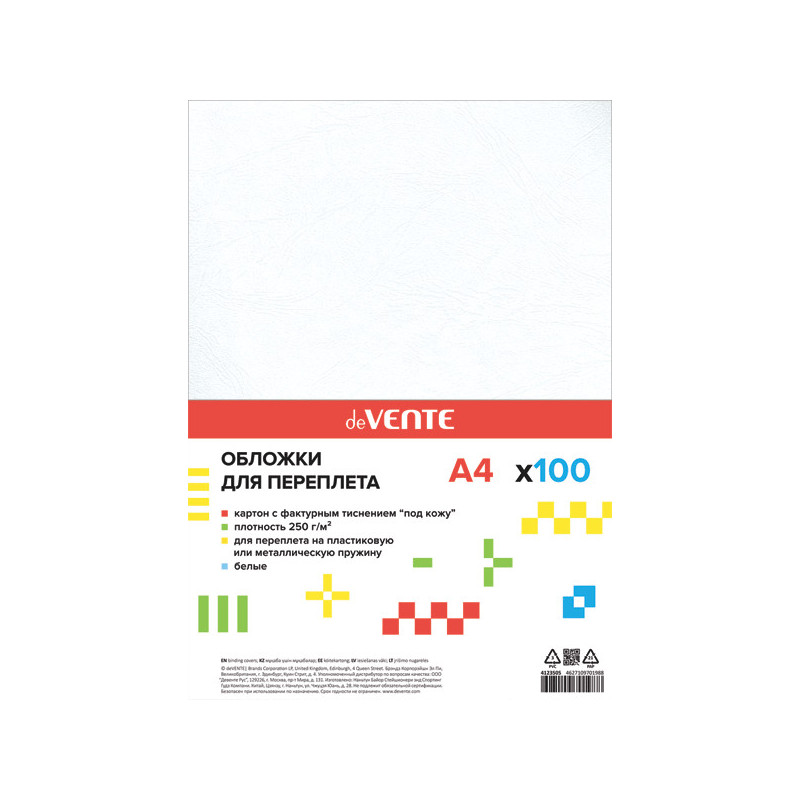 Обложка для переплета A4, картон с тиснением "кожа" белый, плотность 250 (230) г/м2, 100 л, deVENTE. Delta