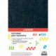 Обложка для переплета A4, картон с тиснением "кожа" черный, плотность 250 (230) г/м2, 100 л, deVENTE. Delta