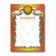 Грамота А4, мелованный картон, бронза, красная, BRAUBERG, 121367