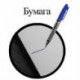 Маркер перманентный (нестираемый) BRAUBERG двусторонний, круглый наконечник 2-4 мм, синий, 150837