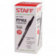 Ручка шариковая STAFF, корпус прорезиненный черный, узел 0,7 мм, линия 0,35 мм, черная, 142398