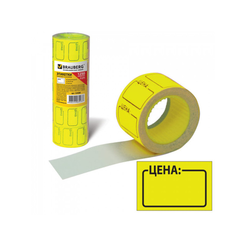 Этикет-лента "Цена", 30х20 мм, желтая, комплект 5 рулонов по 250 шт., BRAUBERG