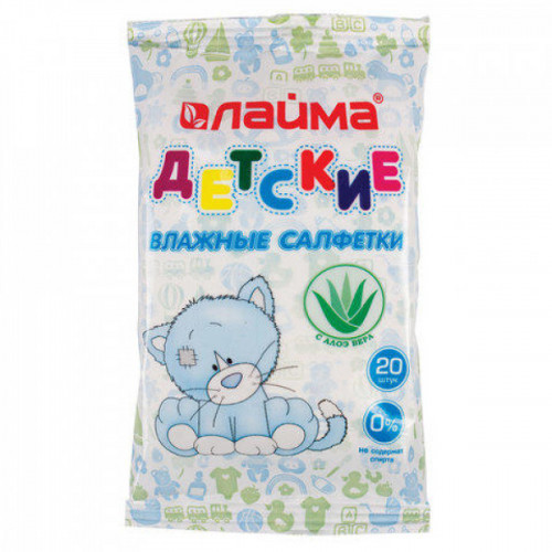 Салфетки влажные 20 шт., для детей ЛАЙМА, универсальные, очищающие, с экстрактом алоэ, 128073