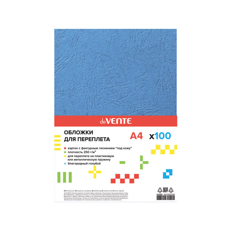 Обложка для переплета "deVENTE. Delta" A4, картон с тиснением "кожа" благородный голубой, плотность 250 (230) г/м?, 100 л
