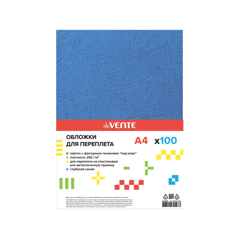 Обложка для переплета "deVENTE. Delta" A4, картон с тиснением "кожа" глубокий синий, плотность 250 (230) г/м?, 100 л