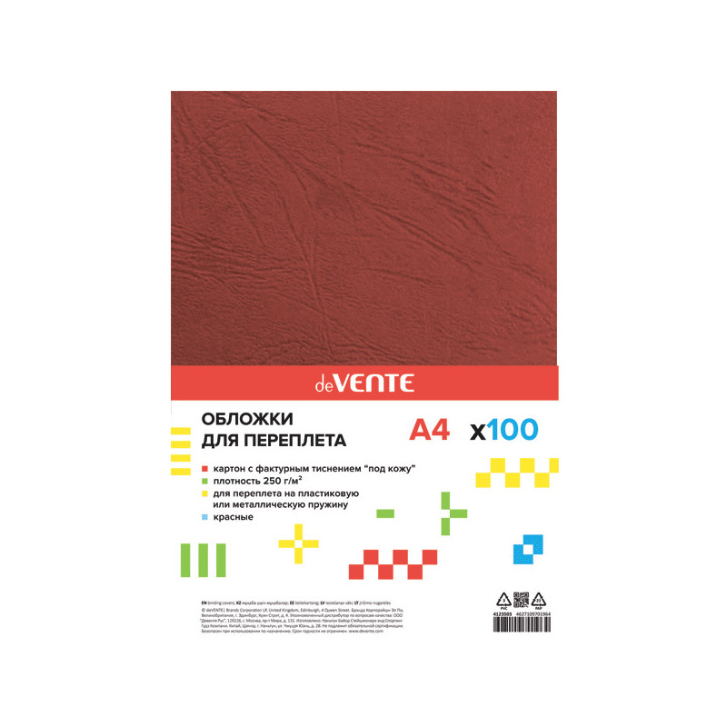Обложка для переплета "deVENTE. Delta" A4, картон с тиснением "кожа" красный, плотность 250 (230) г/м?, 100 л