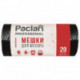 Мешки для мусора на 160 литров Paclan Professional черные толщиной 30 мкм в рулоне 20 штук размером 87x120 с