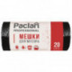 Мешки для мусора на 160 литров Paclan Professional черные толщиной 30 мкм в рулоне 20 штук размером 87x120 с