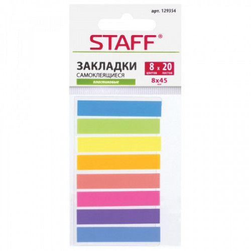 Закладки клейкие STAFF, 45х8 мм, 8 цветов х 20 листов, в пластиковой книжке, 129354