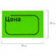 Этикет-лента "Цена", 30х20 мм, зеленая, комплект 5 рулонов по 250 шт., BRAUBERG