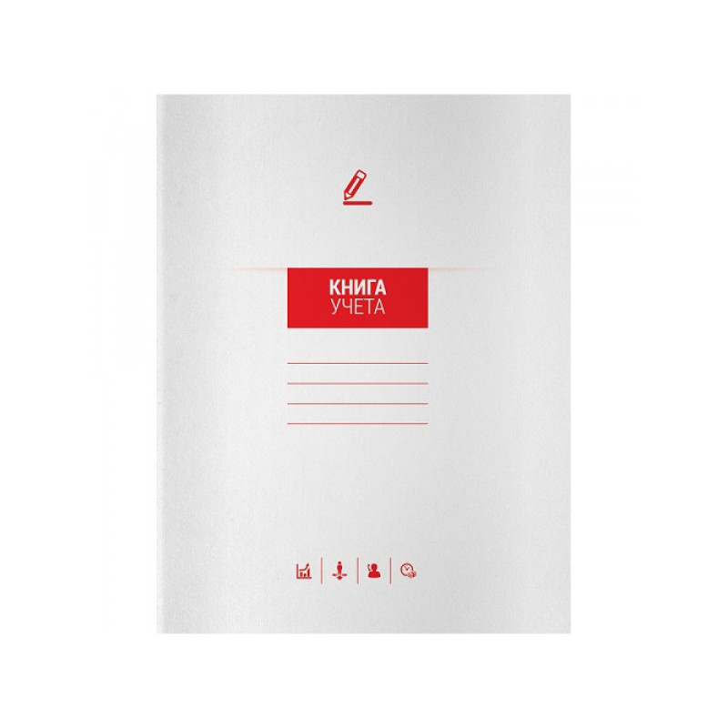 Книга учета OfficeSpace, А4, 72л., линия, 200*260мм, мелованный картон, блок офсетный
