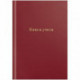 Книга учета OfficeSpace, А4, 96л., клетка, 200*290мм, бумвинил, цвет красный, блок офсетный
