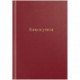 Книга учета OfficeSpace, А4, 96л., клетка, 200*290мм, бумвинил, цвет красный, блок офсетный