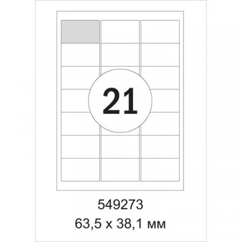 Самоклеящиеся этикетки Promega label адресные, прозрачные 63.5х38.1мм. А4 25л/уп.