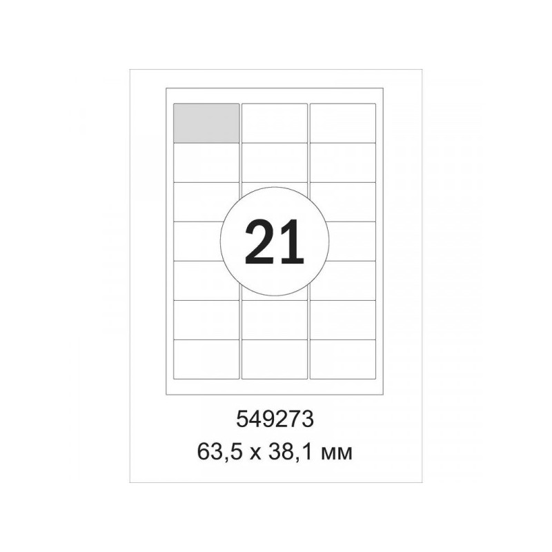 Самоклеящиеся этикетки Promega label адресные, прозрачные 63.5х38.1мм. А4 25л/уп.