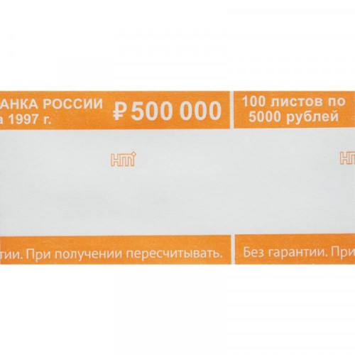 Кольцо бандерольное нового образца номинал 5000 рублей 500 штук в упаковке