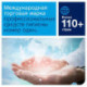 Покрытие Tork V1 для унитаза одноразовое 250 шт/уп