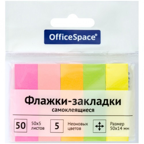 Закладки клейкие OfficeSpace, 50*14мм, 50л*5 неоновых цветов, европодвес