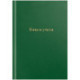 Книга учета OfficeSpace А4 96 листов клетка 200*290 мм бумвинил цвет зеленый блок офсетный