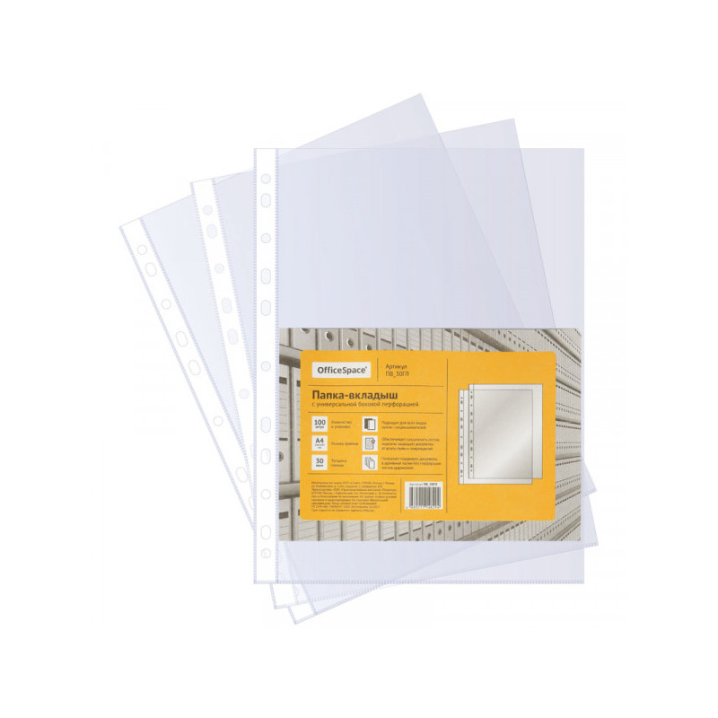 Файл-вкладыш с перфорацией OfficeSpace, А4, 30мкм, глянцевая 100 шт/уп