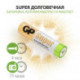 Батарейки GP Super мизинчиковые ААA LR03 экономичная упаковка 4 штуки