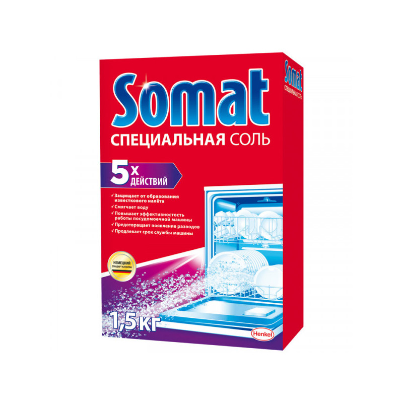 Соль для посудомоечных машин Somat, 1,5кг