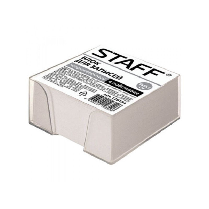 Блок для записи 9х9х5, STAFF, белый, 55 г/м2, 70-80%CIE, куб, в прозрачном боксе