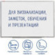 Доска магнитно-маркерная BRAUBERG стандарт, 60х90 см, алюминиевая рамка, ГАРАНТИЯ 10 ЛЕТ, Россия, 235521