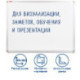 Доска магнитно-маркерная BRAUBERG "Premium", 90х120 см, улучшенная алюминиевая рамка, ГАРАНТИЯ 10 ЛЕТ, 231715
