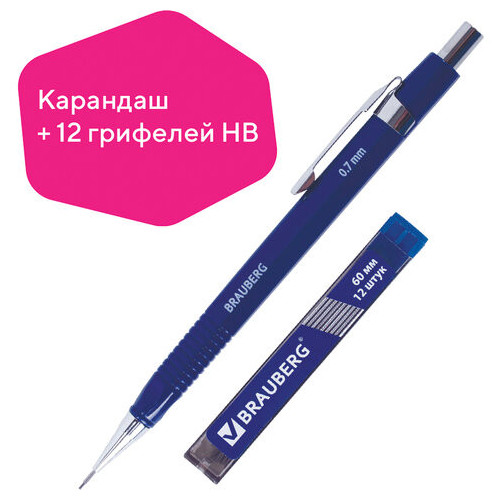 Набор механический карандаш, трёхгранный синий корпус + грифели HB, 0,7 мм, 12 штук, блистер, BRAUBERG