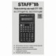 Калькулятор STAFF инженерный STF-165, 10 разрядов, 143х78 мм, 250122