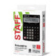 Калькулятор STAFF настольный STF-2512, 12 разрядов, двойное питание, 170х125 мм, 250136