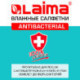 Салфетки влажные, 50 шт., ЛАЙМА, антибактериальные, с экстрактом алоэ, 125959