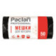 Мешки для мусора на 35 литров Paclan Professional черные толщиной 6.2 мкм в рулоне 50 штук размером 50x60 см