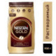 Кофе растворимый Nescafe Gold 900 г (пакет)